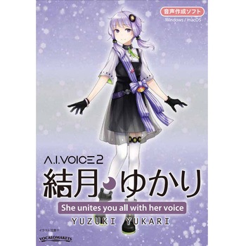 A.I.VOICE2 結月ゆかり パッケージ版 エーアイ(PKG)