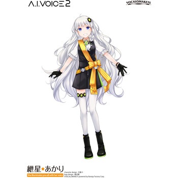 A.I.VOICE2 紲星あかり パッケージ版 エーアイ(PKG)