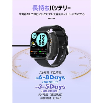 a31230 通話・SOS機能付き大画面スマートウォッチ(ACアダプター