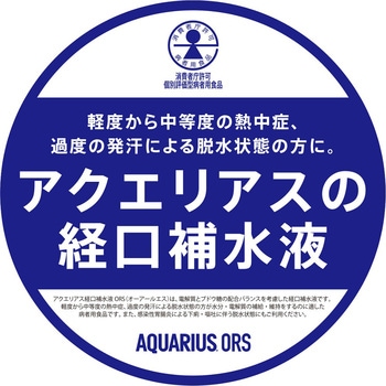 アクエリアス 経口補水液ORS コカ・コーラ