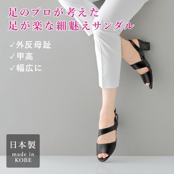 足が楽な細魅えサンダル ヒール4.5cm メイダイ