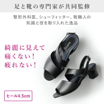 足が楽な細魅えサンダル ヒール4.5cm メイダイ