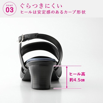 足が楽な細魅えサンダル ヒール4.5cm メイダイ