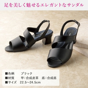足が楽な細魅えサンダル ヒール4.5cm メイダイ