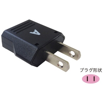 海外用変換プラグ Aタイプ カシムラ