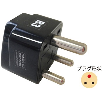 海外用変換プラグ B3タイプ カシムラ