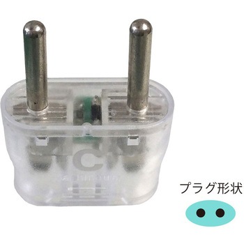 海外用光る変換プラグ Cタイプ カシムラ