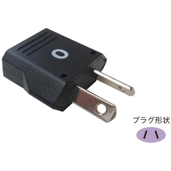 海外用変換プラグ Oタイプ2個セット カシムラ