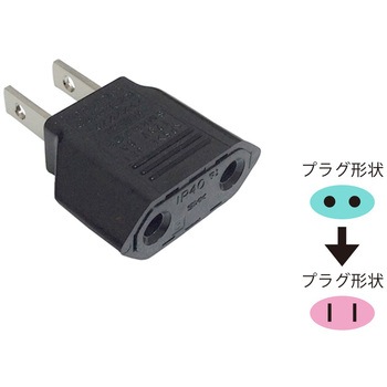 国内用変換プラグ C→A カシムラ