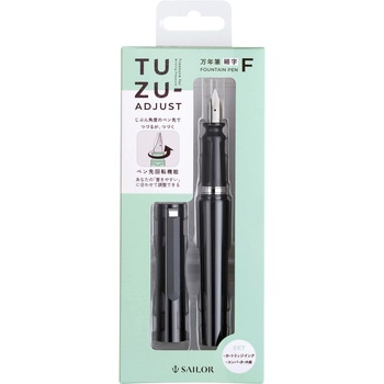 TUZU アジャスト 万年筆 セーラー万年筆