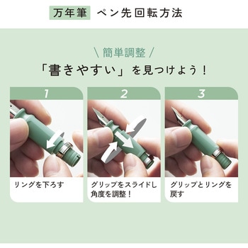 TUZU アジャスト 万年筆 セーラー万年筆