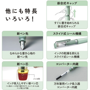 TUZU アジャスト 万年筆 セーラー万年筆