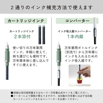 TUZU アジャスト 万年筆 セーラー万年筆