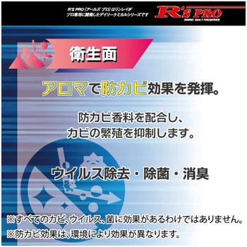 浴室用洗剤 リンレイ