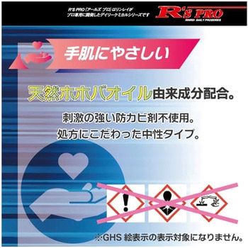 浴室用洗剤 リンレイ