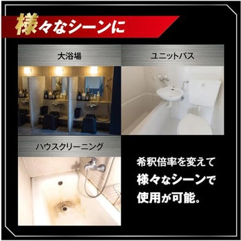 浴室用洗剤 リンレイ