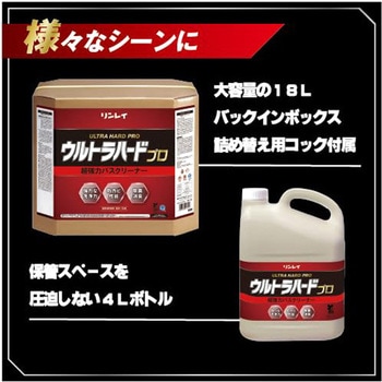 浴室用洗剤 リンレイ