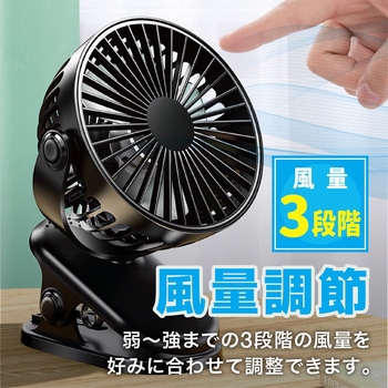 USB充電式クリップファン AFF WARE