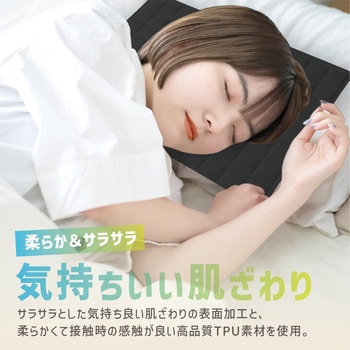 敷いてぴんやりアイスパッド 冷感パッド トライメイト