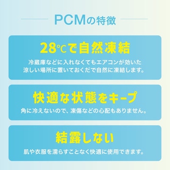 敷いてぴんやりアイスパッド 冷感パッド トライメイト