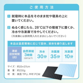 敷いてぴんやりアイスパッド 冷感パッド トライメイト