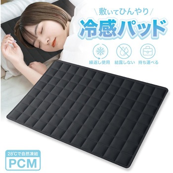 敷いてぴんやりアイスパッド 冷感パッド トライメイト