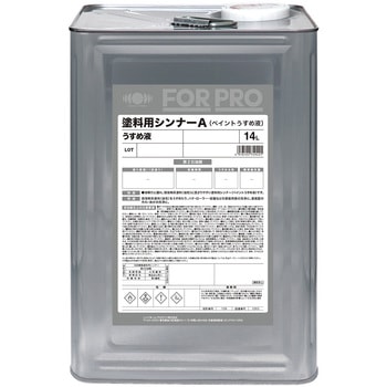 FORPRO塗料用シンナーA ニッペホームプロダクツ