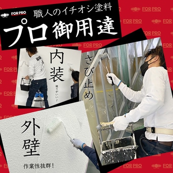 FORPRO塗料用シンナーA ニッペホームプロダクツ