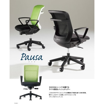 事務用チェア ナイキ