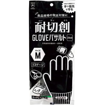耐切創GLOVEバサルト エフピコ