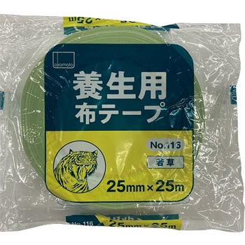 養生用布テープ オカモト