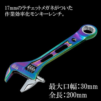 ギアワイドモンキレンチ SK11
