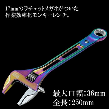 ギアワイドモンキレンチ SK11