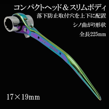 両口ラチェットレンチスリム SK11