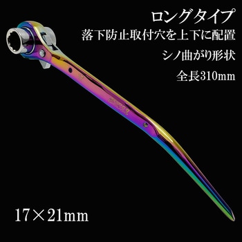 両口ラチェットレンチ SK11