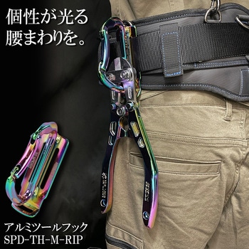 アルミボルトクリッパー曲がり SK11
