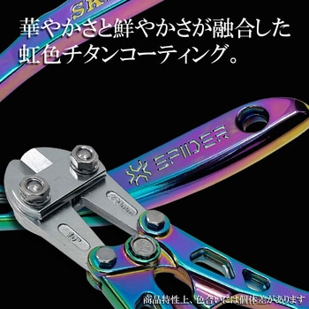 アルミボルトクリッパー曲がり SK11