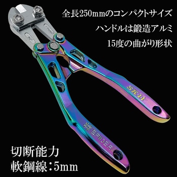 アルミボルトクリッパー曲がり SK11