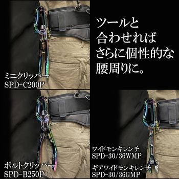 アルミツールフック SK11
