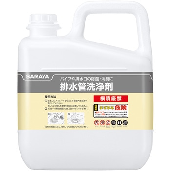 排水管洗浄剤 SARAYA(サラヤ)