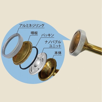 ZETTOナノバブル搭載ノズル 水空間