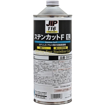 ステンカットF イチネンケミカルズ(旧:タイホーコーザイ)