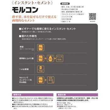 モルコン ワイ・ビー・ケイ工業