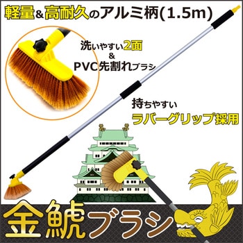 洗車ブラシ エバープラウド