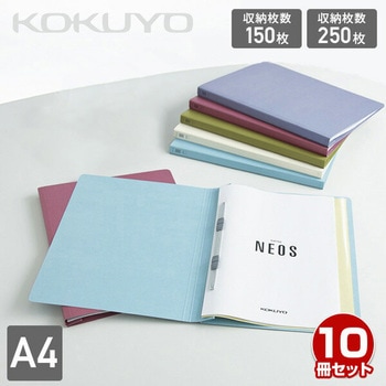 フラットファイル NEOS A4 縦 コクヨ