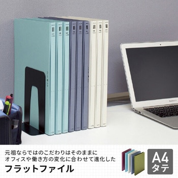 フラットファイル NEOS A4 縦 コクヨ