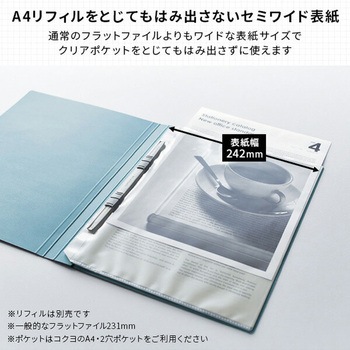 フラットファイル NEOS A4 縦 コクヨ