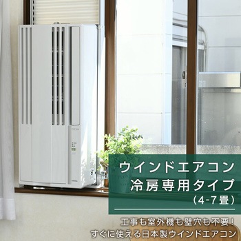 窓用エアコン 手渡しのみ エアコン 窓用 お急ぎ下さい。