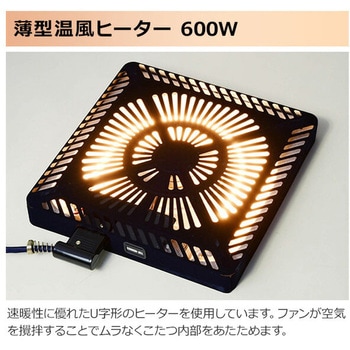 YHF-M607DN こたつヒーター ヒーターユニット こたつユニット 600W 石英管ヒーター 1個 YAMAZEN(山善) 【通販モノタロウ】