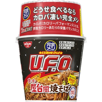 カップ麺 日清焼そばU.F.O. 濃い濃い屋台風焼そば 日清食品 日清食品
